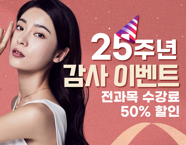 24주년감사이벤트