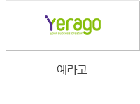 예라고